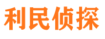 荣县市私家侦探